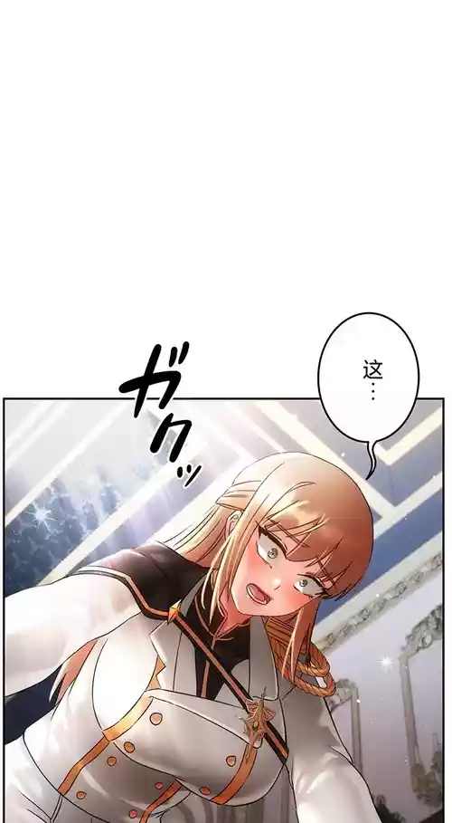 在貞操顛倒的世界裡攻略女性反轉人生32話