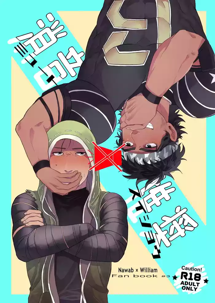 静音建议丨Shouonsuishou