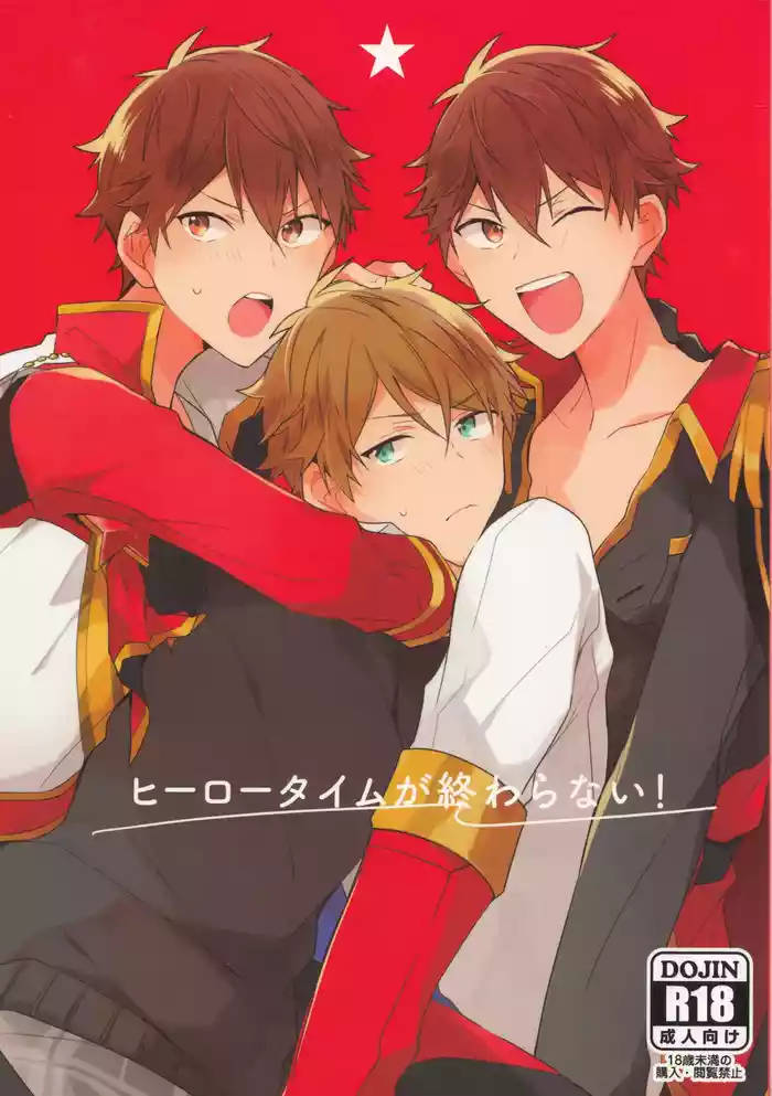 Hero Time ga Owaranai!