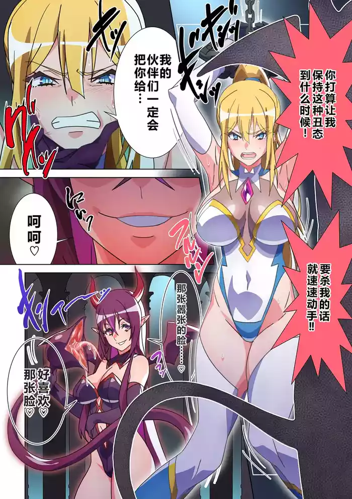 Moreugesseoyo ni Sareta Kanojo to, Saikyou Succubus ni Natta Ore