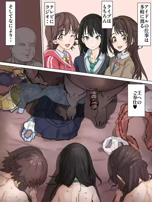 [Kaisen Donburi] New Generations no Sannin ga Ou ni Houshi (THE iDOLM@STER Cinderella Girls)