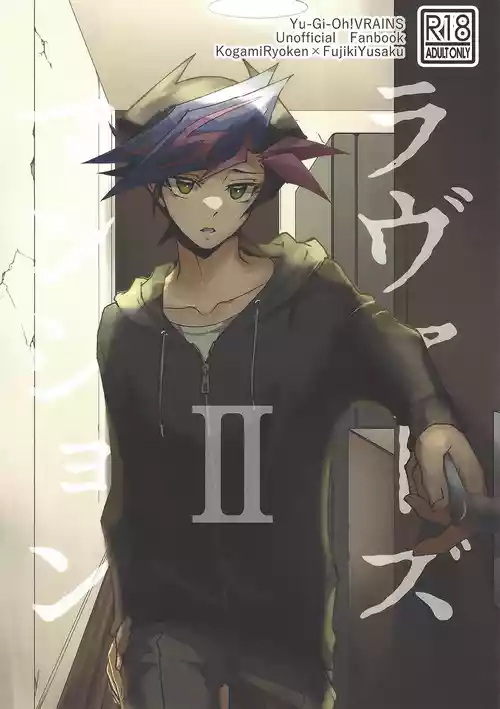 [Hanabie Yamato (Ma Haruka)] Ravuazumanshon II (Yu-Gi-Oh! VRAINS)