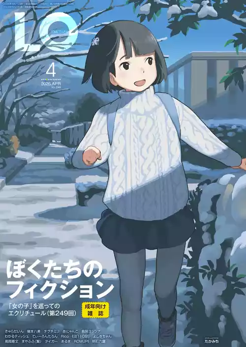 COMIC LO 2026-04 [Digital]