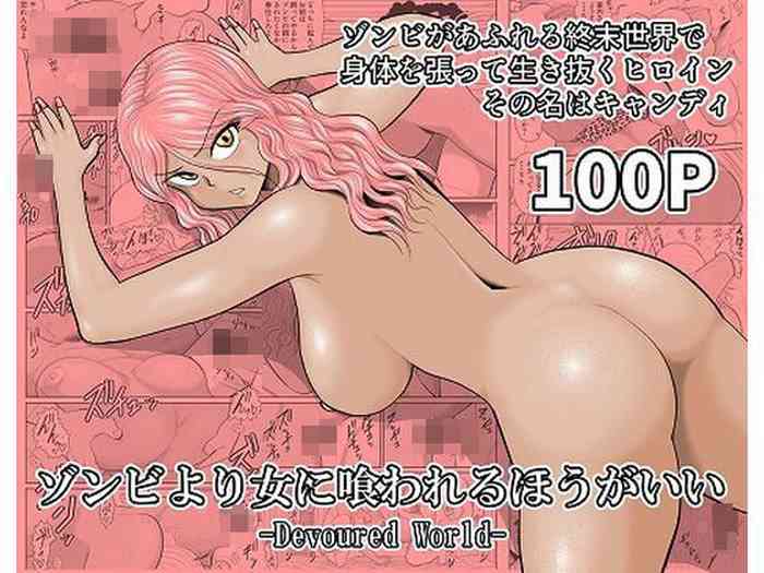 Zombie Yori Onna ni Kuwareru Hou ga Ii