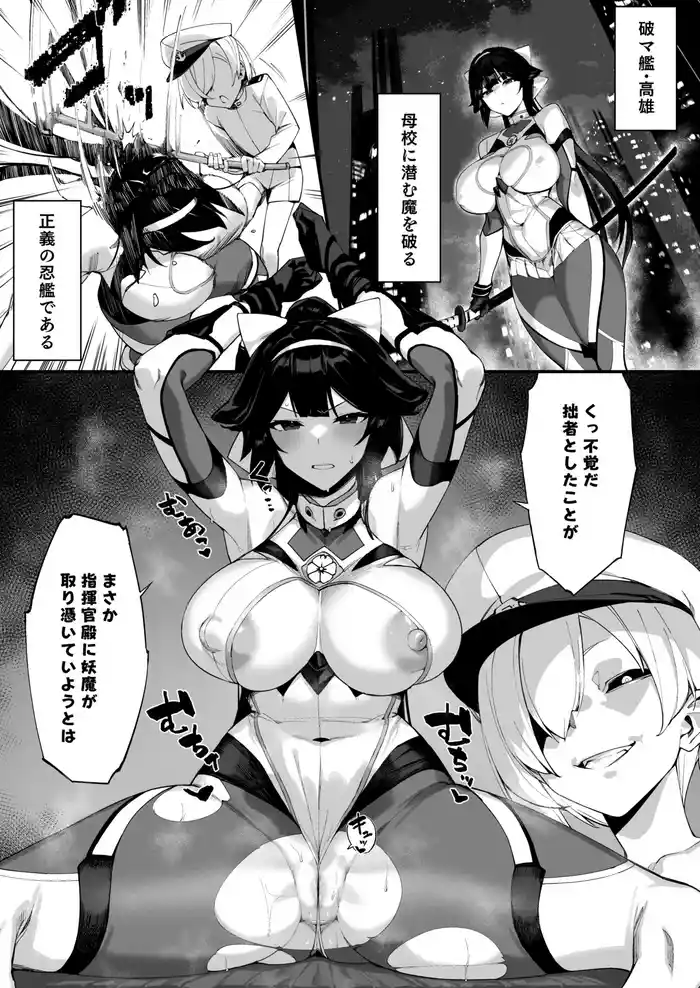 yabu ma-kan Takao wa kusshinai!