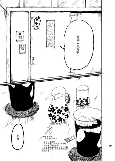 Page 115 of Boku wa Onee-san ga Hoshii/我想要一个姐姐