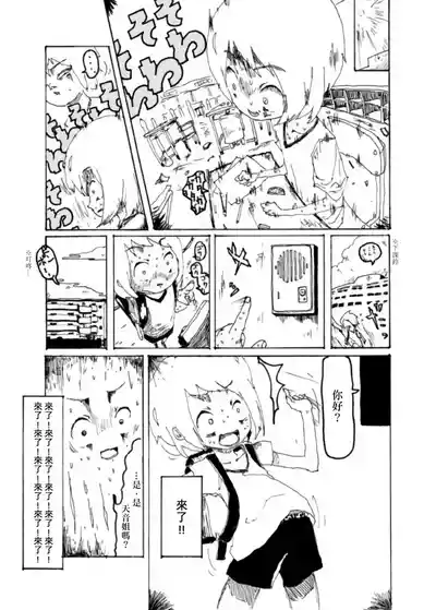 Page 14 of Boku wa Onee-san ga Hoshii/我想要一个姐姐