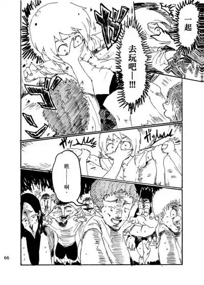 Page 65 of Boku wa Onee-san ga Hoshii/我想要一个姐姐