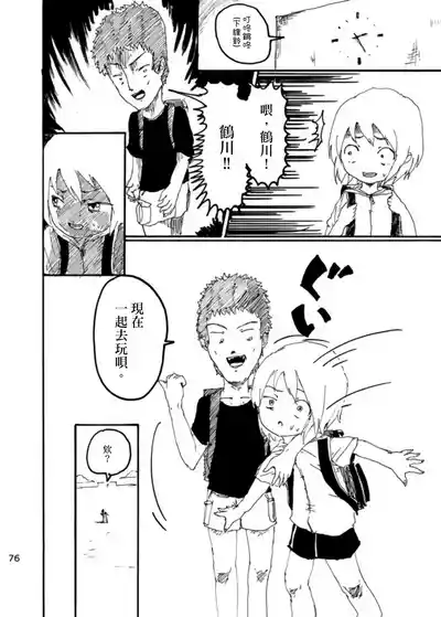 Page 75