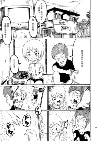 Page 76