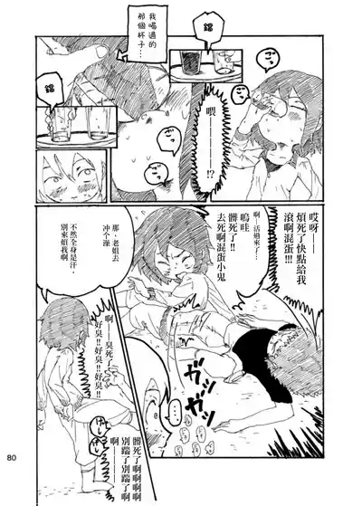 Page 79