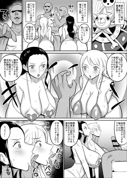 [ハミルタン] ナミロビ〇眠フェラ漫画 (ワンピース)