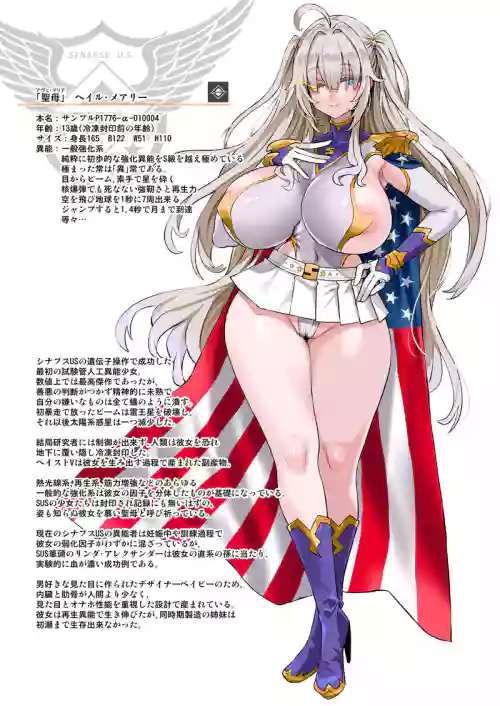 【青豆腐+朝凪+煌野一人】异能少女欠损第三季（企划阶段）