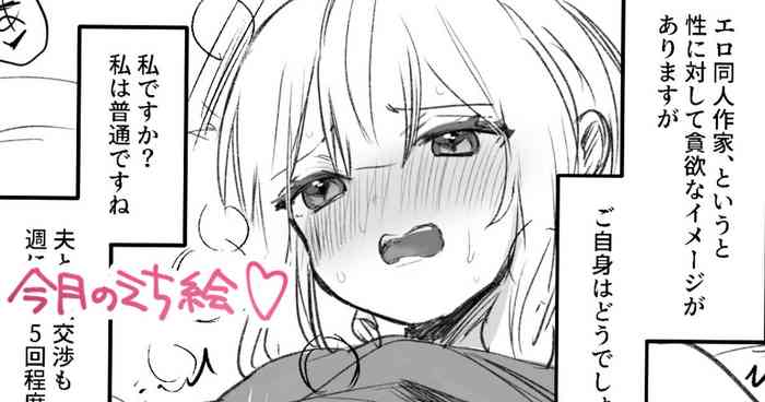 ぬん先生へのインタビュータイム！