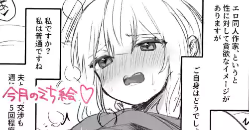 [えろはむ] ぬん先生へのインタビュータイム！