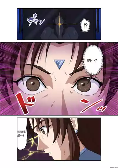 Page 15 of Street Fighter IIV Chun-Li ga Tadoru Korekara no Monogatari Da | 春丽的旅程 接下来的故事 堕