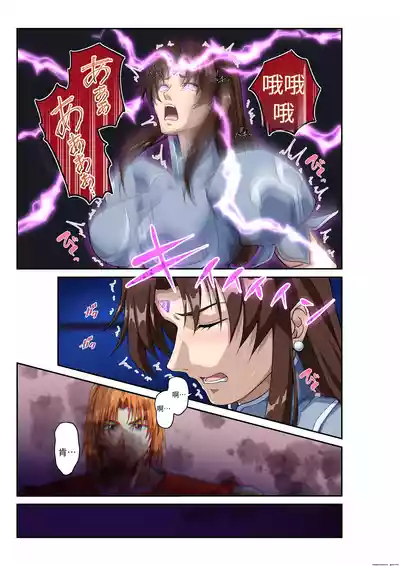 Page 28 of Street Fighter IIV Chun-Li ga Tadoru Korekara no Monogatari Da | 春丽的旅程 接下来的故事 堕