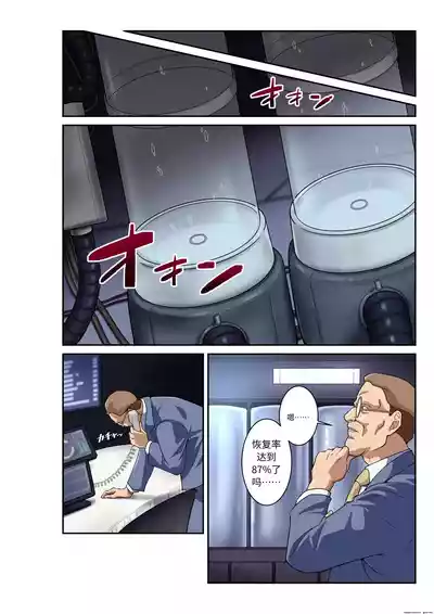 Page 39 of Street Fighter IIV Chun-Li ga Tadoru Korekara no Monogatari Da | 春丽的旅程 接下来的故事 堕