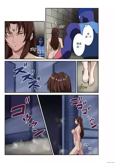 Page 44 of Street Fighter IIV Chun-Li ga Tadoru Korekara no Monogatari Da | 春丽的旅程 接下来的故事 堕