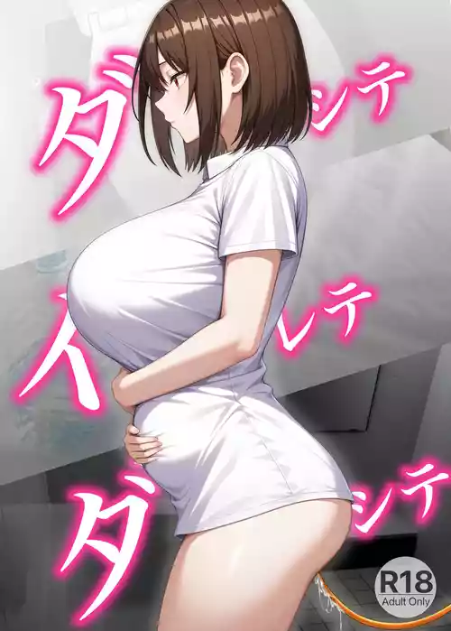 [Kaki no Tane] Dashite Irete Dashite