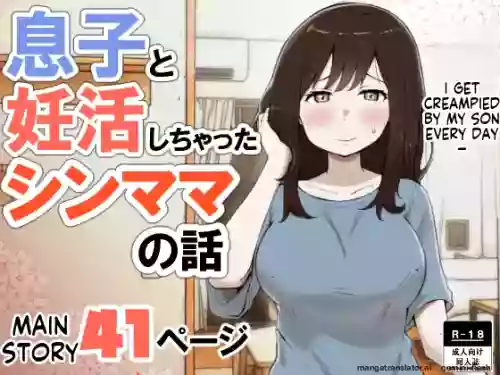 [Resoman Manga Koubou] A story about a single mom who ended up trying to get pregnant with her son [English]