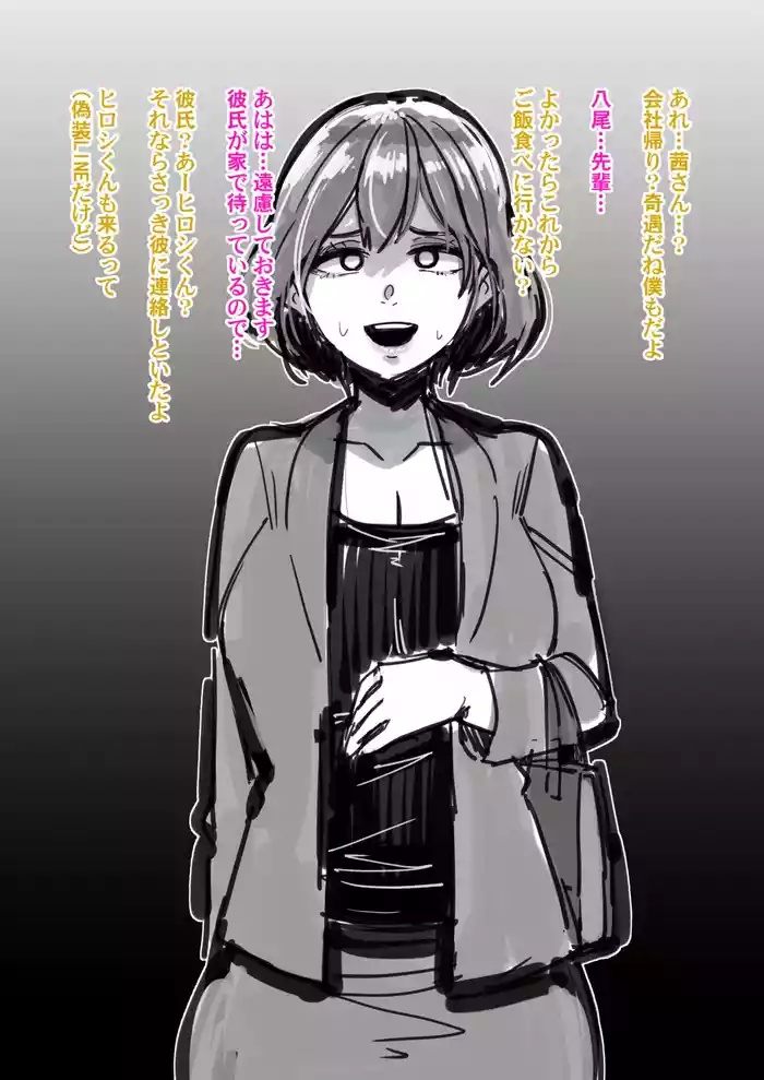 The one who turns her NTR-ed, poor boyfriend into a shemale so he can forget her