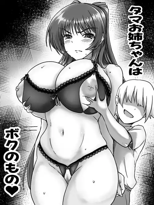 [タマコロガシ] リクエストありがとうございました (トゥハート2)