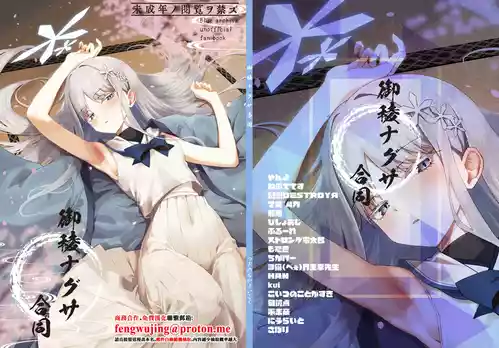 [Tsukino Chikake Ikoku (Various)] Goryou Nagusa Goudou (Blue Archive) [Chinese] [Digital]