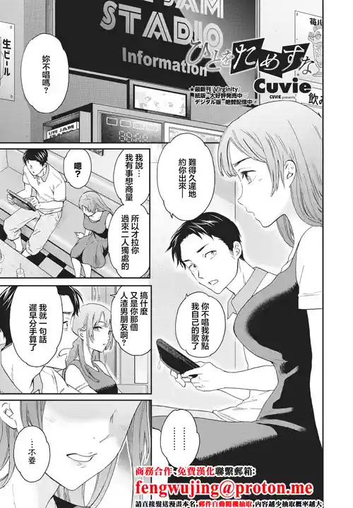 [Cuvie] ひとをためすな