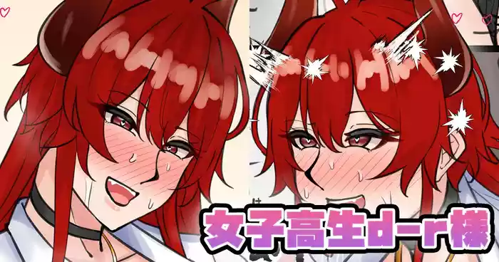 [Tefr] Joshikousei d-r-sama (Dola)