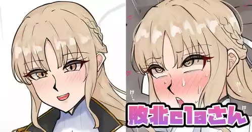 [Tefr] Haiboku cla-san (Sister Claire)