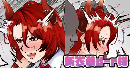 [Tefr] Shinishou d-r-sama (Dola)