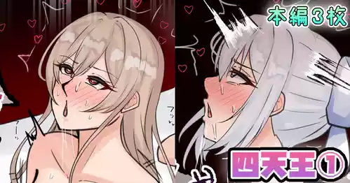 [テフル] 四天王 (にじさんじ)