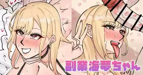[テフル] 副業海夢ちゃん (その着せ替え人形は恋をする)