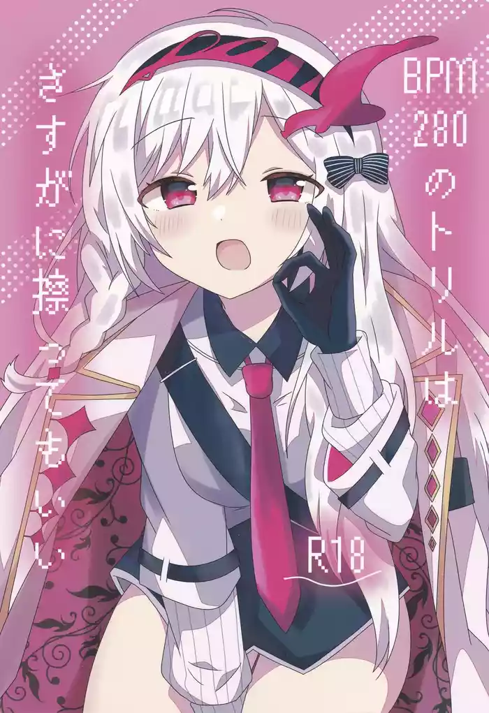 BPM280 no Trill wa Sasuga ni Kosutte mo  Ii