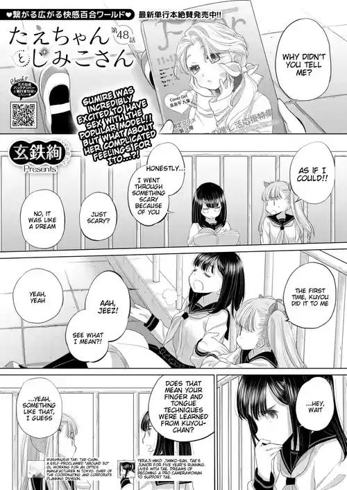 [Kurogane Kenn] Tae-chan to Jimiko-san | Tae-chan and Jimiko-san Ch. 48 (COMIC HOTMILK 2025-11) [English] [Digital]