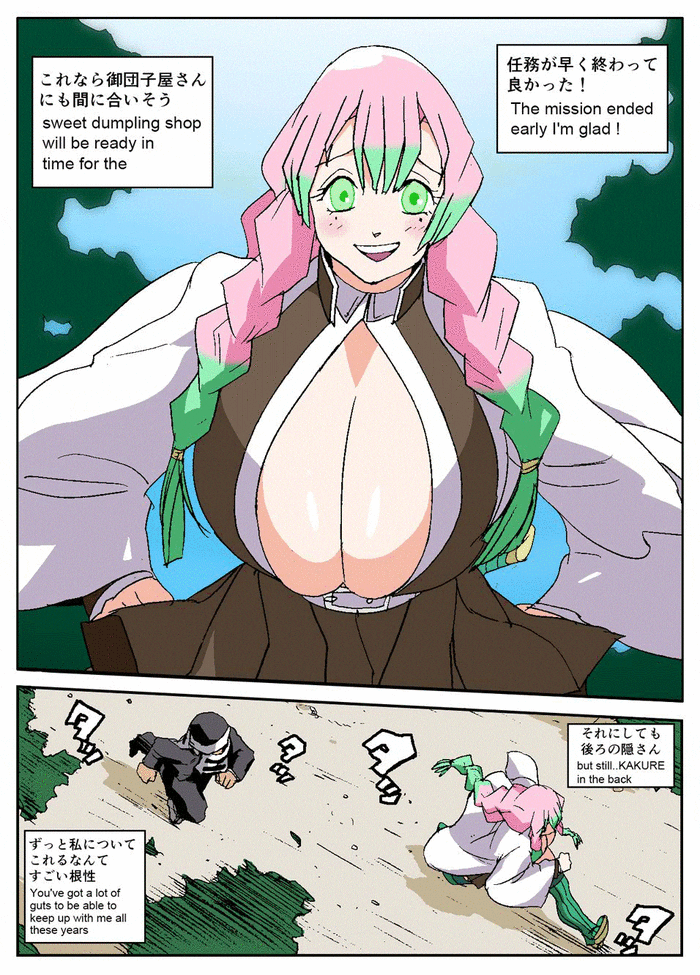 Mitsuri-chan and Esthetics + extra pics