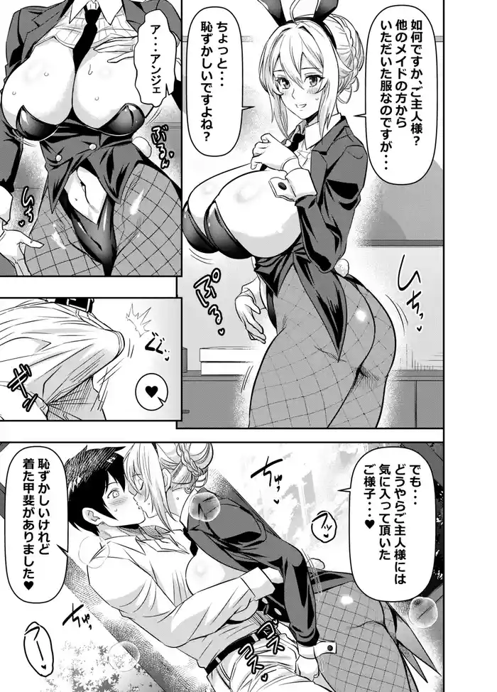 Request Itadaita Mono Desu