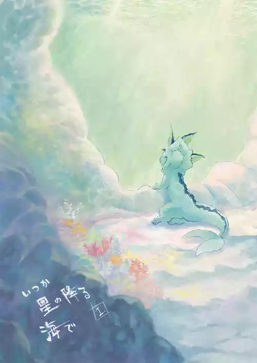 于星辰垂落之海 --- 第一卷 --- 译本