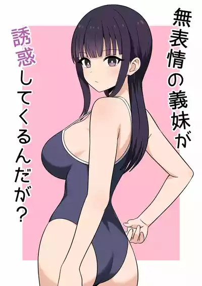Page 1 of Muhyoujyou na Gimai ga Yuuwaku Shite Kurunda ga?