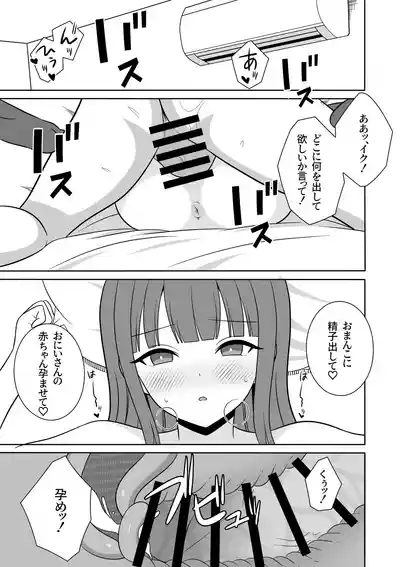 Page 24 of Muhyoujyou na Gimai ga Yuuwaku Shite Kurunda ga?