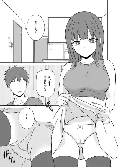 Page 4 of Muhyoujyou na Gimai ga Yuuwaku Shite Kurunda ga?