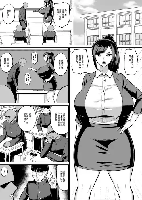 [ハミルタン] オリジナル女教師催眠漫画