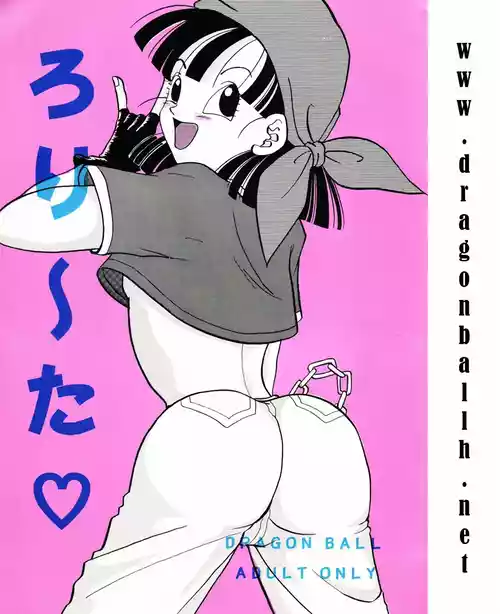 [SEEKERS ＆ SAKURAIRO (Konishi Kazuya)] Lolita (Dragon Ball GT) [English] [VGT13] [1996-08-25]