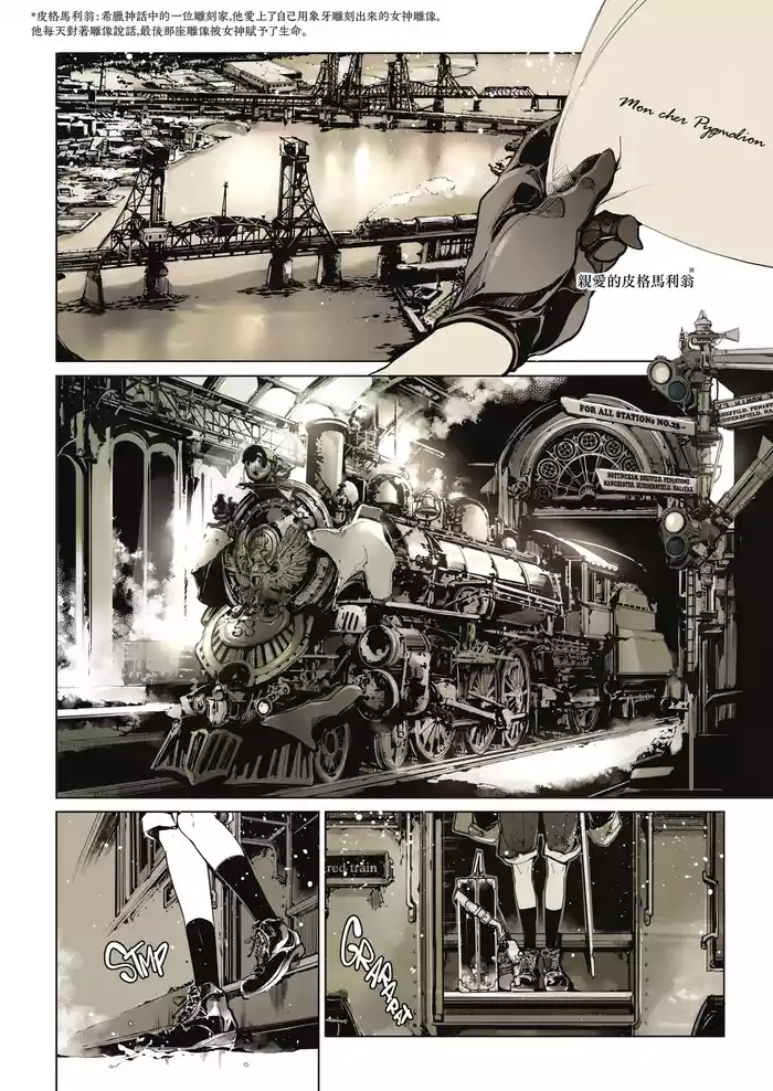 Coppelia no Himekan - Coppélia brothel