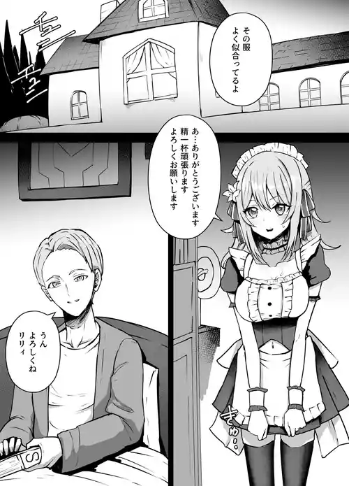 [Kurobabu] Lily Shinzou Ryona (Spy Classroom)