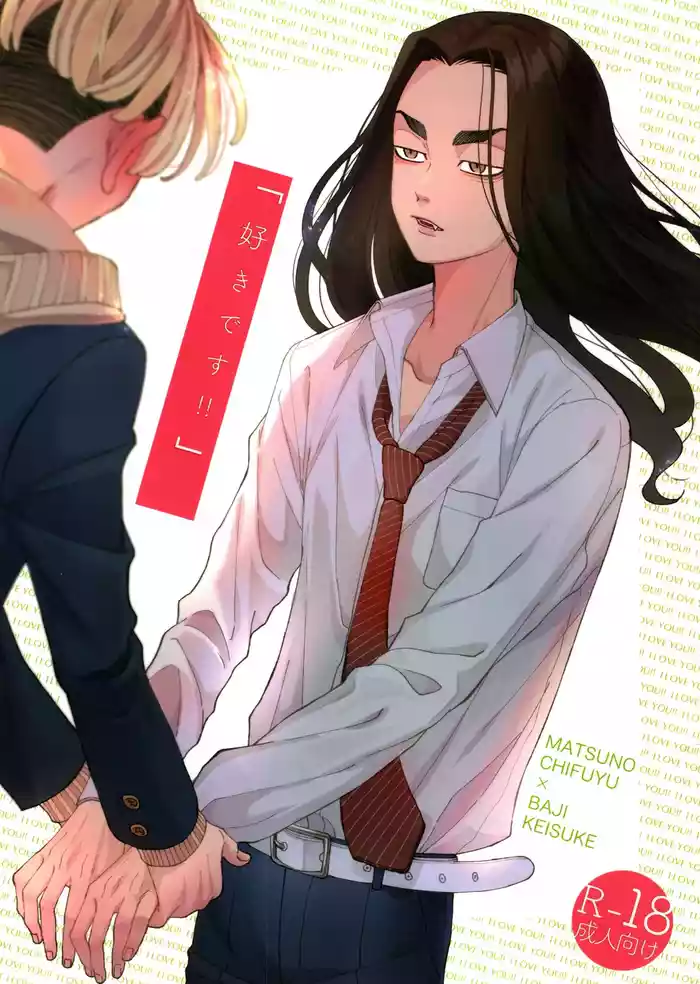 "Sukidesu!!"