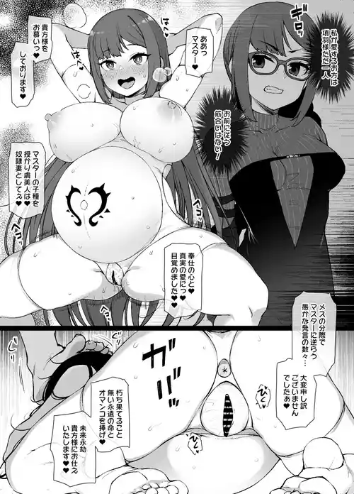 [草野郎] FGO奴●妻ショート漫画～虞美人編～(Fate/Grand Order)