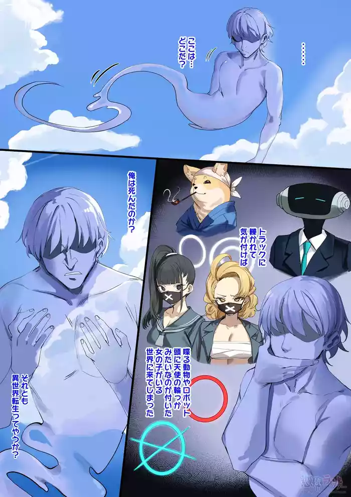 Blue Archive: Swimsuit Hasumi Body Jack~