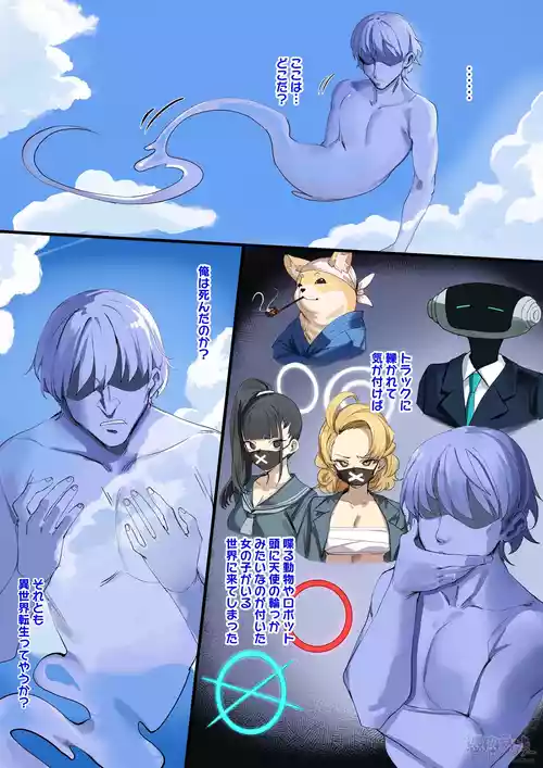 [Hyoui Lover (dvdraw)] Blue Archive: Mizugi Hasumi Nottori~